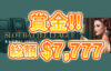 【総額7,777ドル(約100万円)以上の賞金 SLOT BATTLE LEAGUE!!】ユースカジノ 2023/3/26まで
