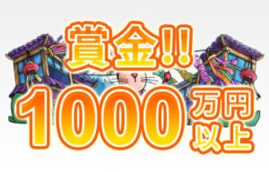 【賞金総額1000万円以上＆10万円相当のフリースピン!!】テッドベット 2023/5/7まで