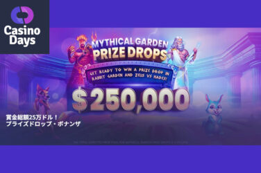 【賞金総額$125,000＆12,500個賞金当たる! キャッシュドロップイベント!!】2023/8/16まで