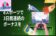 【毎週フリーベット500円＋フリースピン50回獲得!!】賭けリン 2023/5/8〜