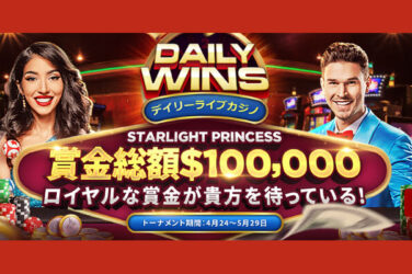 【賞金総額100,000ドル トーナメントとキャッシュドロップ開催!!】ライブカジノハウス 2023/5/29まで