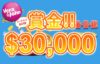 【総額$30,000 史上最高額賞金を山分け!ベラジョン杯＆特別トーナメント!!】2023/6/1まで