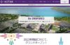 韓国で新IR「モヒガン・インスパイア」が9月オープン予定
