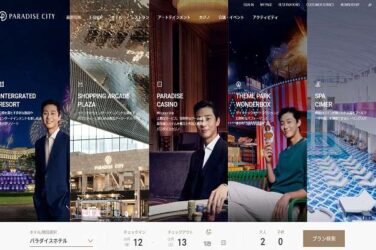 韓国IR運営会社パラダイスグループ、第一四半期は黒字化