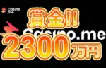 【賞金総額2,300万円! スピノメナル スロットトーナメント 開催中!】カジノミー 2023/7/5まで