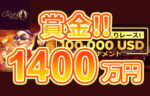 【賞金総額1,400万円 BetSoft スロットでトーナメント＆スピンホイール!】ライブカジノハウス 2023/7/2まで