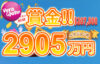 【総額$207,500(約2905万円)!史上最大級の賞金額 ベラジョン杯 開催!】ベラジョン 2023/6/30まで
