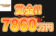 【賞金総額約7,860万円!FUGASO社主催の高額トーナメントが開催!】ゴールドラッシュカジノ 2023/8/31まで