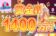 【賞金総額1,400万円以上 マイクロゲーミング スロットでジャックポット!】賭けリン 2023/7/16まで