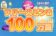【フリースピン100万回山分けキャンペーン! ミッション達成GET!】ベラジョン 2023/7/30まで