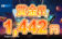 【eスポーツにベット! 外れてもボーナス獲得キャンペーン開催!】ワンバイベット 2023/7/25から