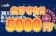 【毎週負けても最大5000円還元!!】リリベット 2023 毎週月曜日 00:00～23:59まで