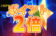 【エナジーポイント2倍キャンペーン! 対象ゲームプレイで大量獲得!】エナジーカジノ 毎週開催