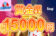 【最大15,000円獲得!Ezugiのルーレット＆バカラをプレイしてボーナスを獲得!】賭けリン 2023/8/21まで