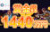 【賞金総額1440万円! ノーリミットシティ スロット対象CASH X開催!】ユースカジノ 2023/8/28まで