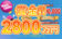 【総額2800万円 スロット＆ライブカジノトーナメント ベラジョン杯開催!】ベラジョン 2023/8/30まで