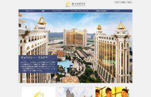 ギャラクシーエンターテイメント、東京にオフィスを開設へ