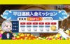 【フリースピン100回プレゼント! 平日連続入金!】ヴィトエース 2023/9/29まで
