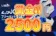 【毎週フリーベット2,500円GET! スポーツにベットして賞金獲得!!】リリベット 2023
