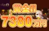 【賞金総額約7,380万円! ミステリードロップが開催!】ライブカジノハウス 2023/10/16まで