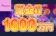 【賞金総額1,600万円!ユグドラシル主催賞金ドロップキャンペーン開催!】ミスティーノ 2023/9/24まで