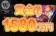 【賞金総額1,580万円! ユグドラシル主催 プライズドロップ開催!】ワンダーカジノ 2023/9/25まで