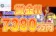 【賞金総額7,380万円! スロット キャッシュドロップ＆トーナメント開催!】ユースカジノ 2024/1/7まで