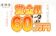 【賞金総額60万円抽選会＋マイル獲得倍率最大3倍イベント開催中!】遊雅堂 2023/10/1まで