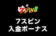 【7スピン 入金ボーナス 最高39,000円】オンラインカジノ 2023