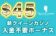 【新クイーンカジノ 入金不要ボーナス：$45】オンラインカジノ 2023